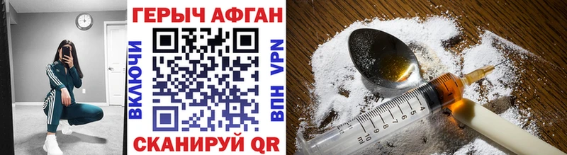 ГЕРОИН Heroin  Дно 