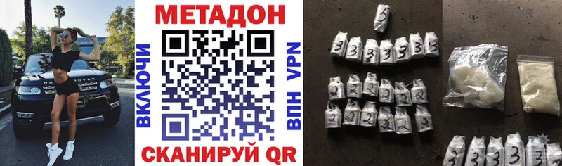 Метадон methadone  blacksprut зеркало  Дно 